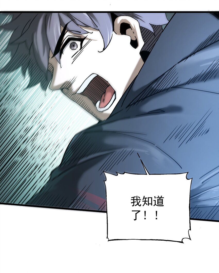 050 我知道了！-第51话