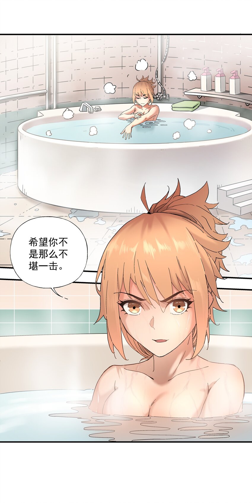 052 非礼？(1/2)-第53话