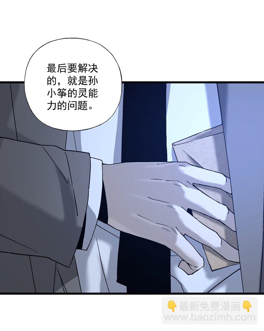052 非礼？(1/2)-第53话