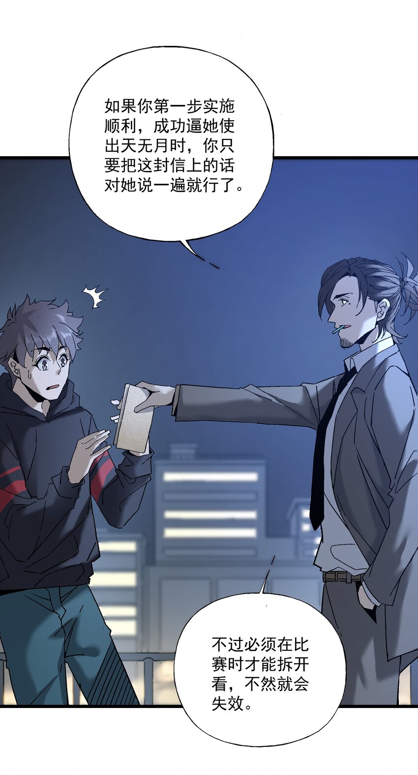 052 非礼？(1/2)-第53话