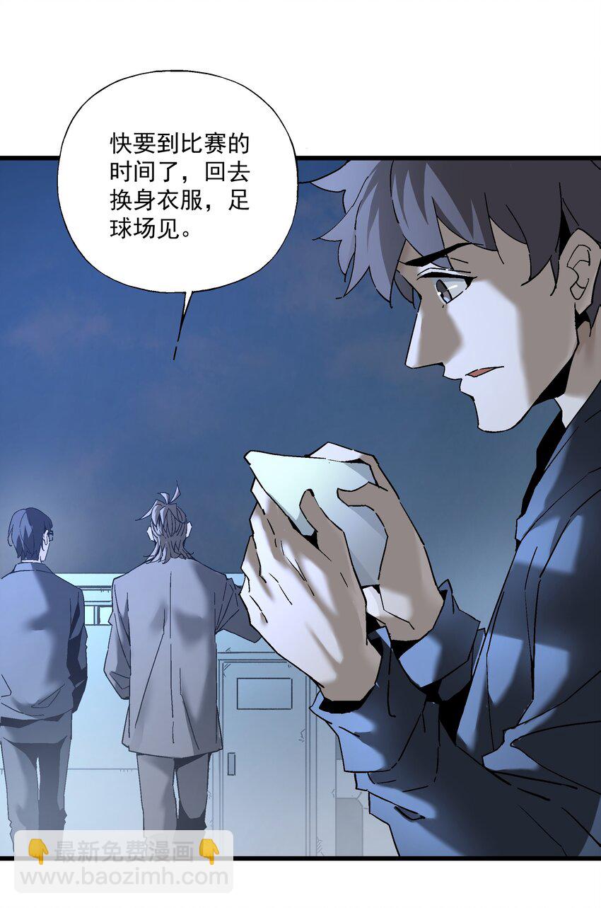 052 非礼？(1/2)-第53话