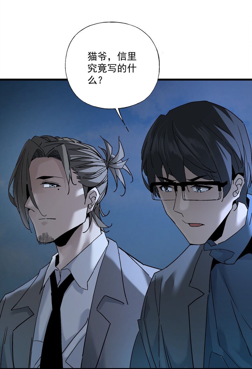 052 非礼？(1/2)-第53话