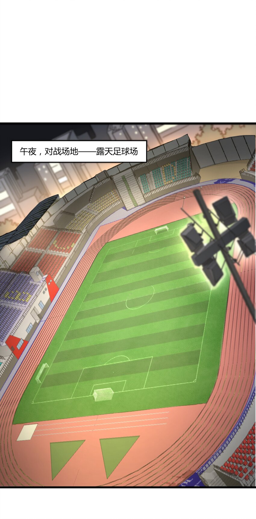 052 非礼？(1/2)-第53话