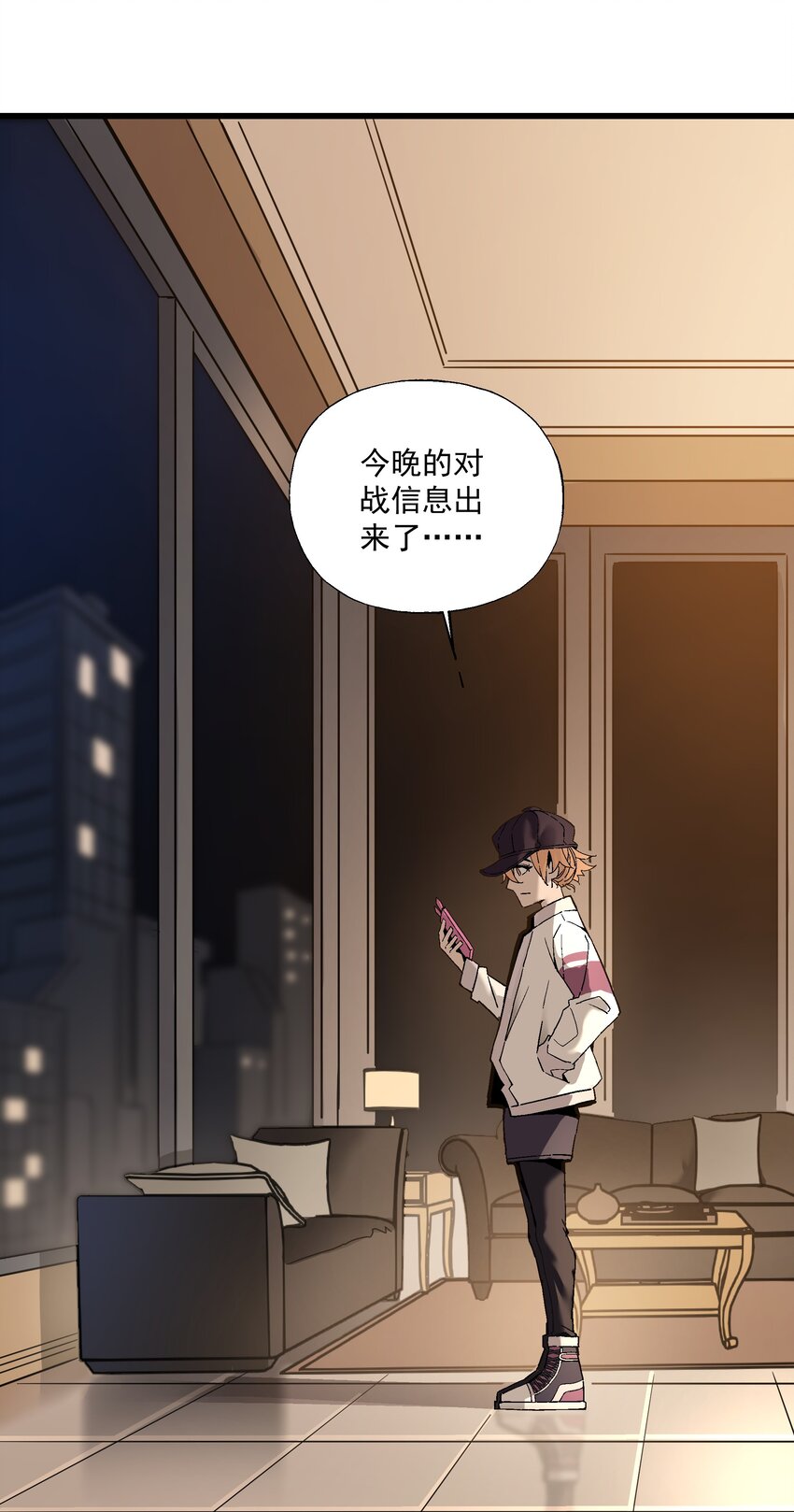 052 非礼？(1/2)-第53话
