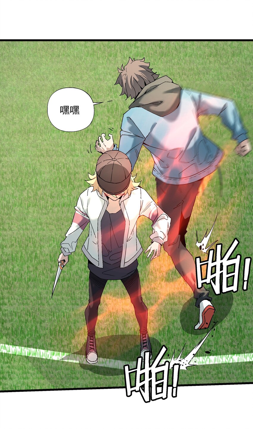 052 非礼？(1/2)-第53话