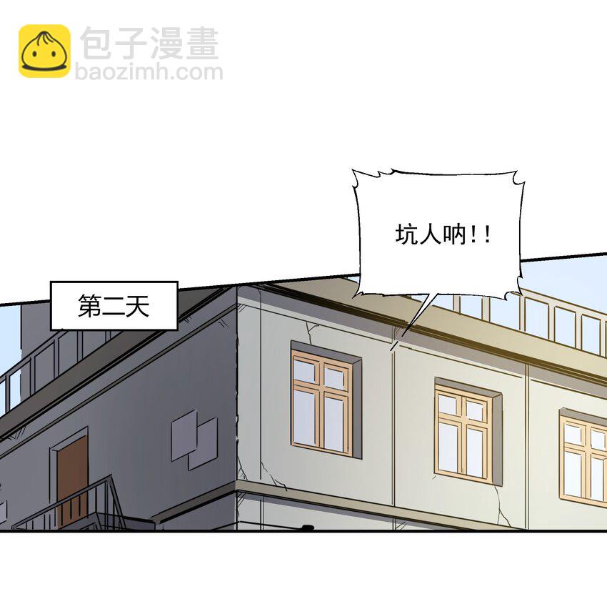 054 我认输(1/2)-第55话