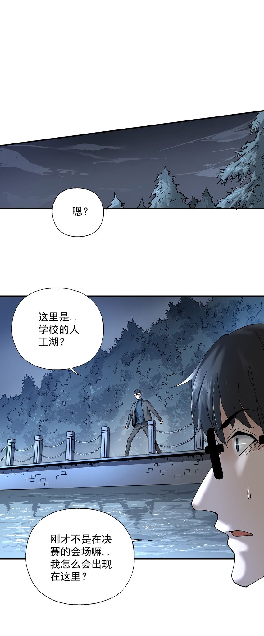 056 梦里(1/2)-第57话