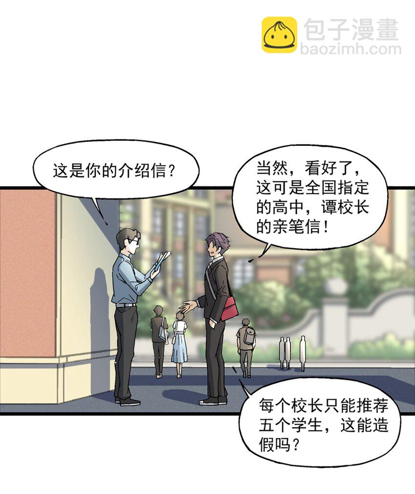 007 入学考试-第7话