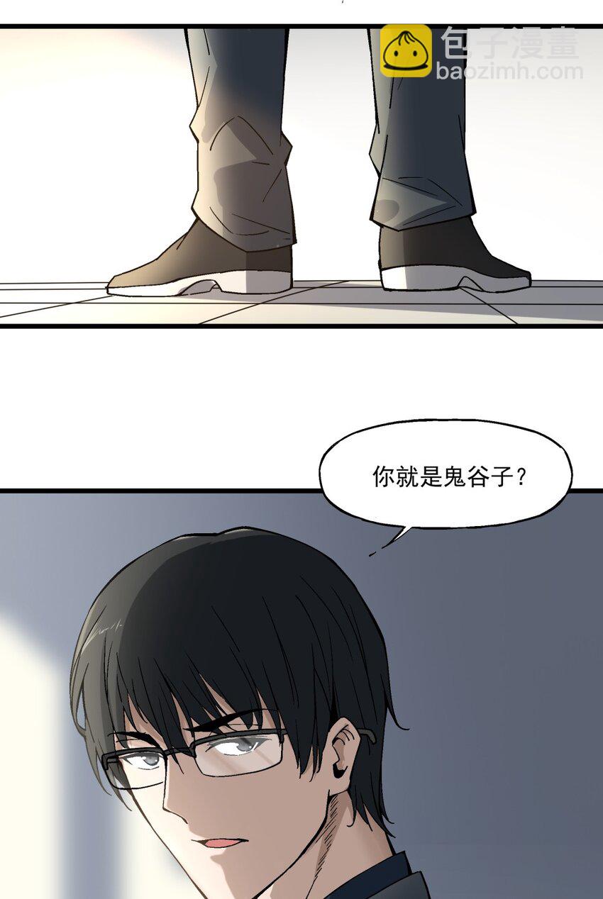 009 鬼谷子-第9话