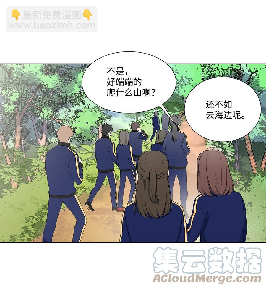 10 集体旅行(1/2)-第11话
