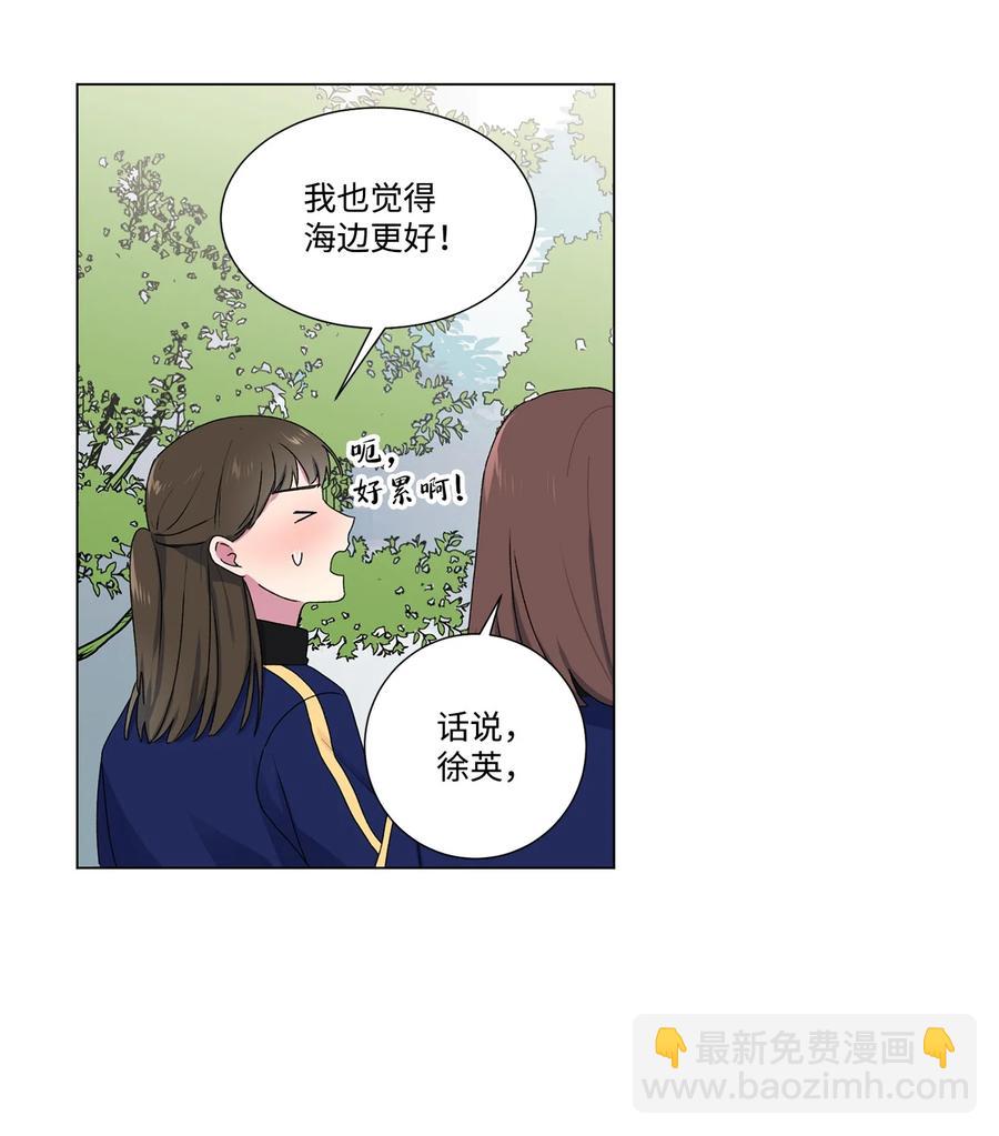 10 集体旅行(1/2)-第11话