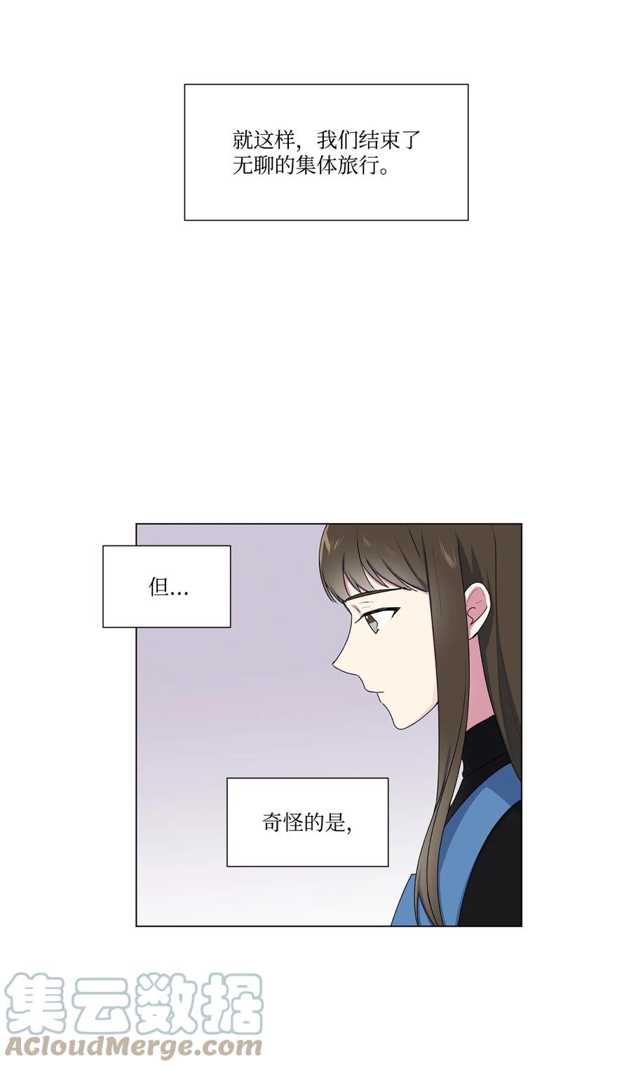 10 集体旅行(1/2)-第11话