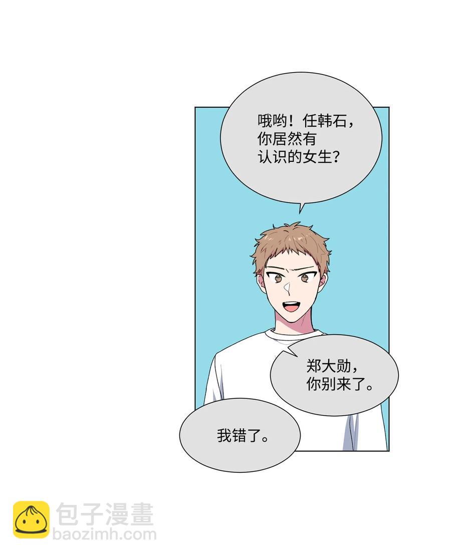 14 做梦-第15话