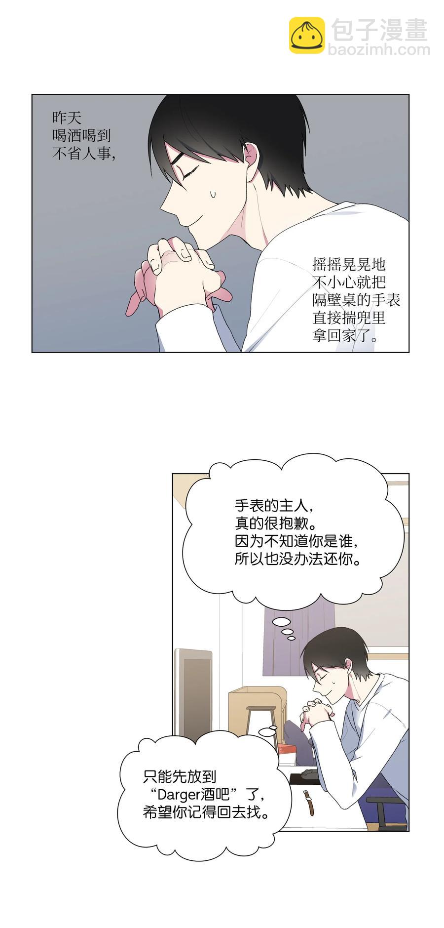 18 表明真心-第19话
