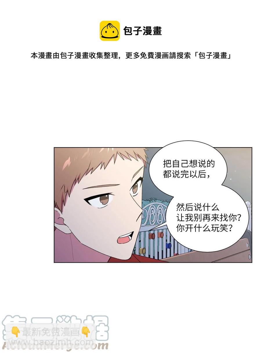 18 表明真心-第19话