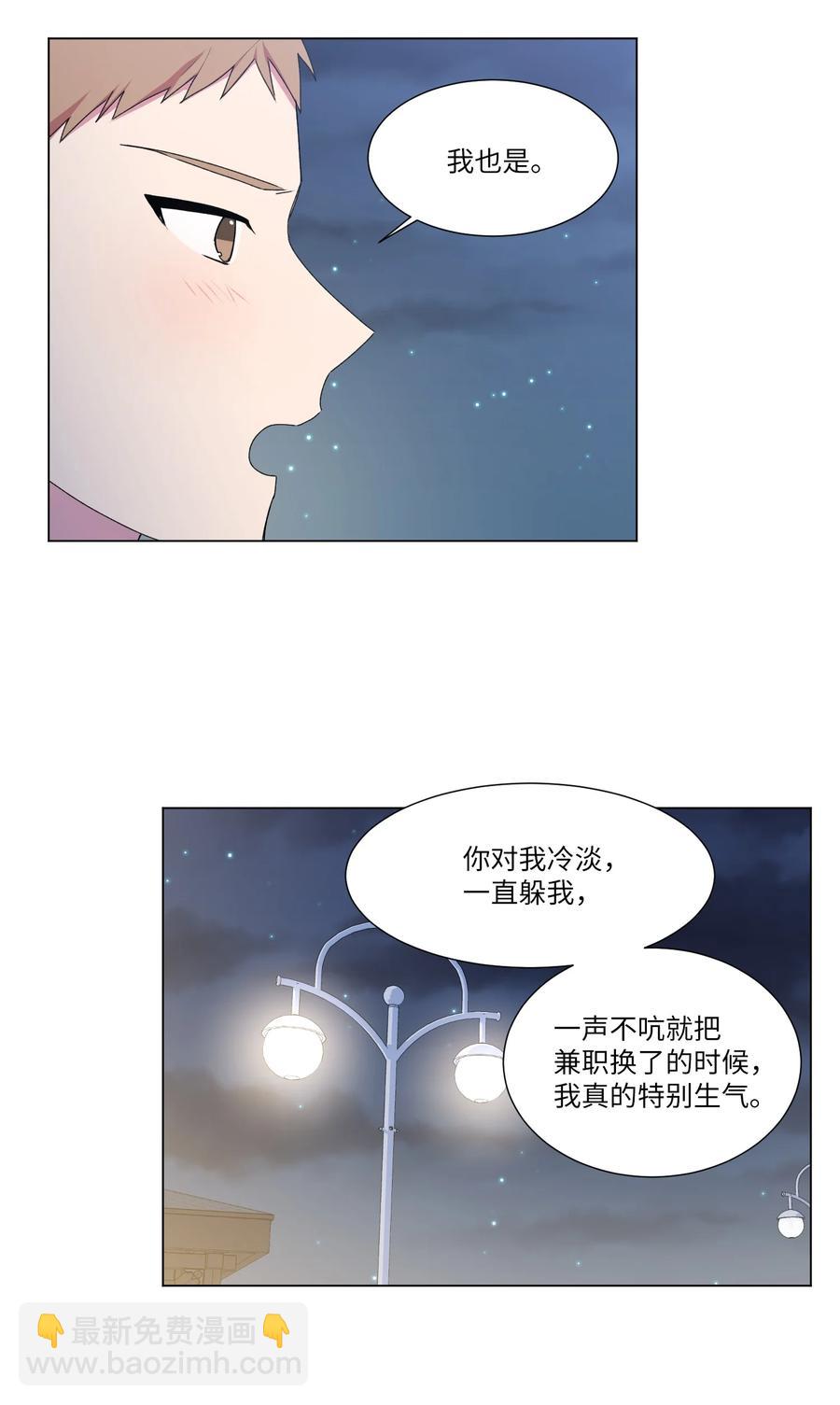18 表明真心-第19话
