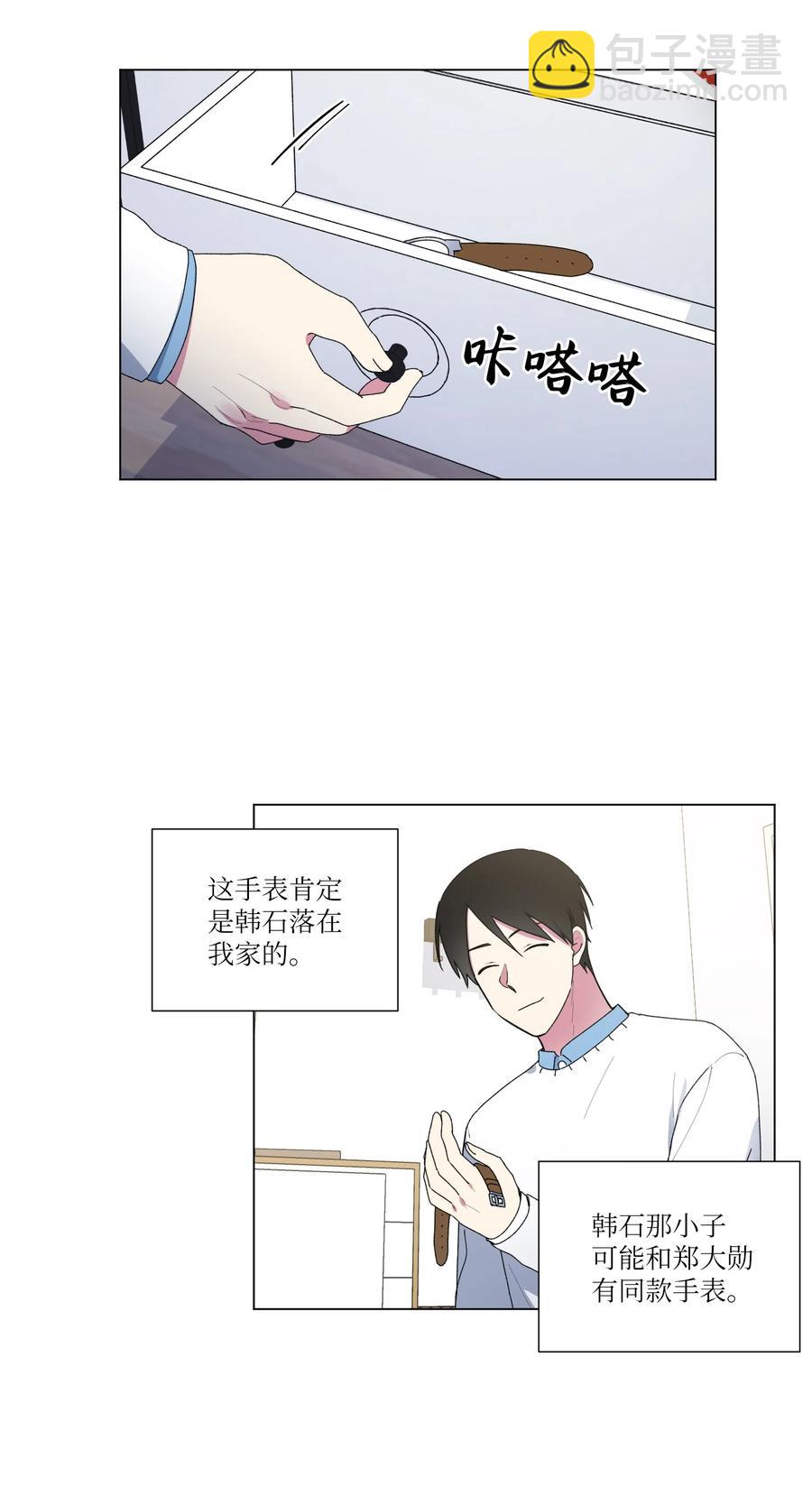 18 表明真心-第19话
