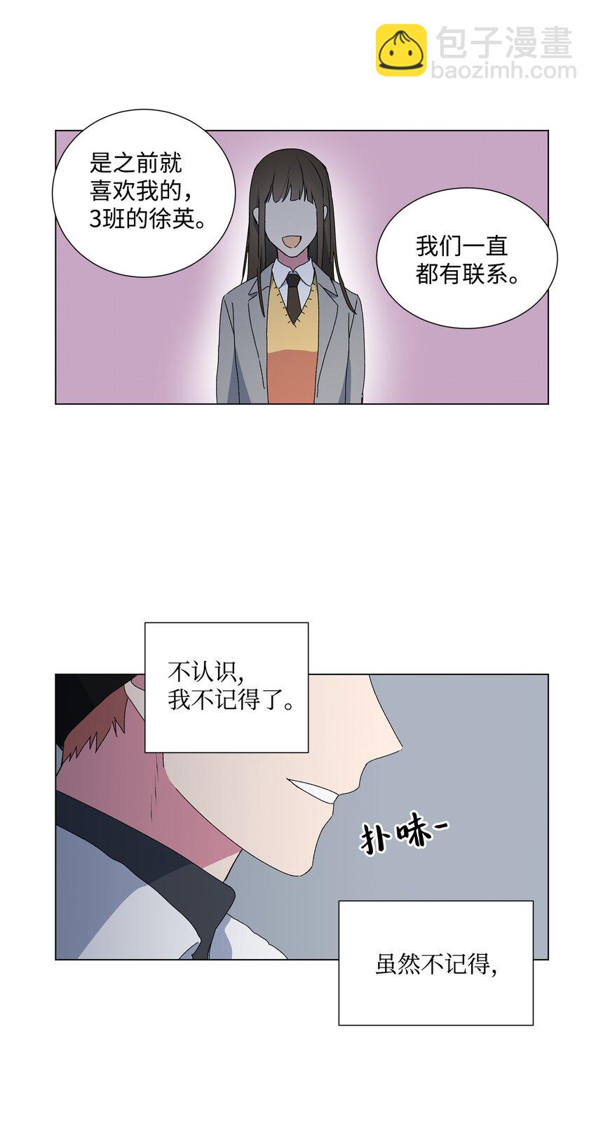 02 我有女朋友了-第3话