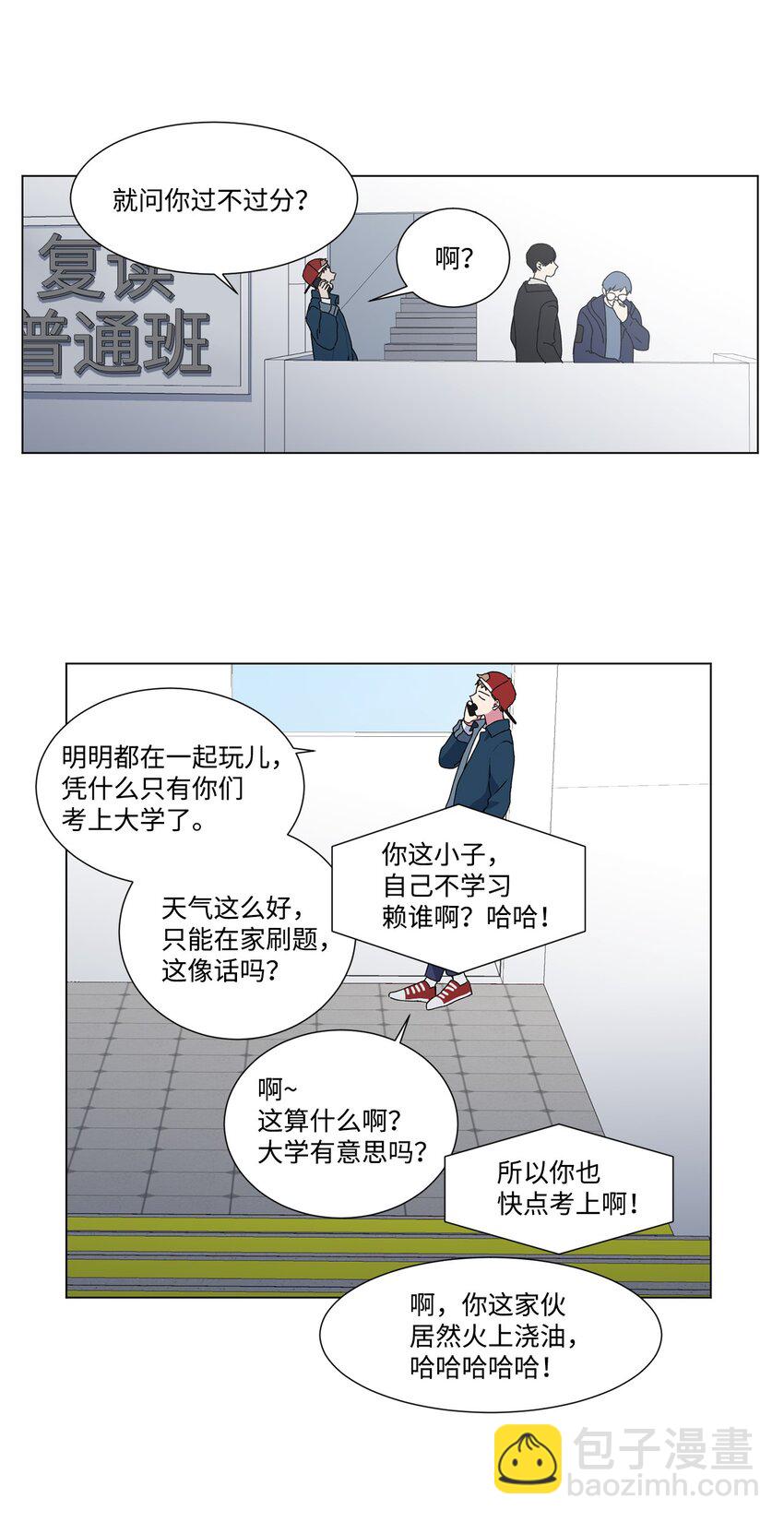 02 我有女朋友了-第3话