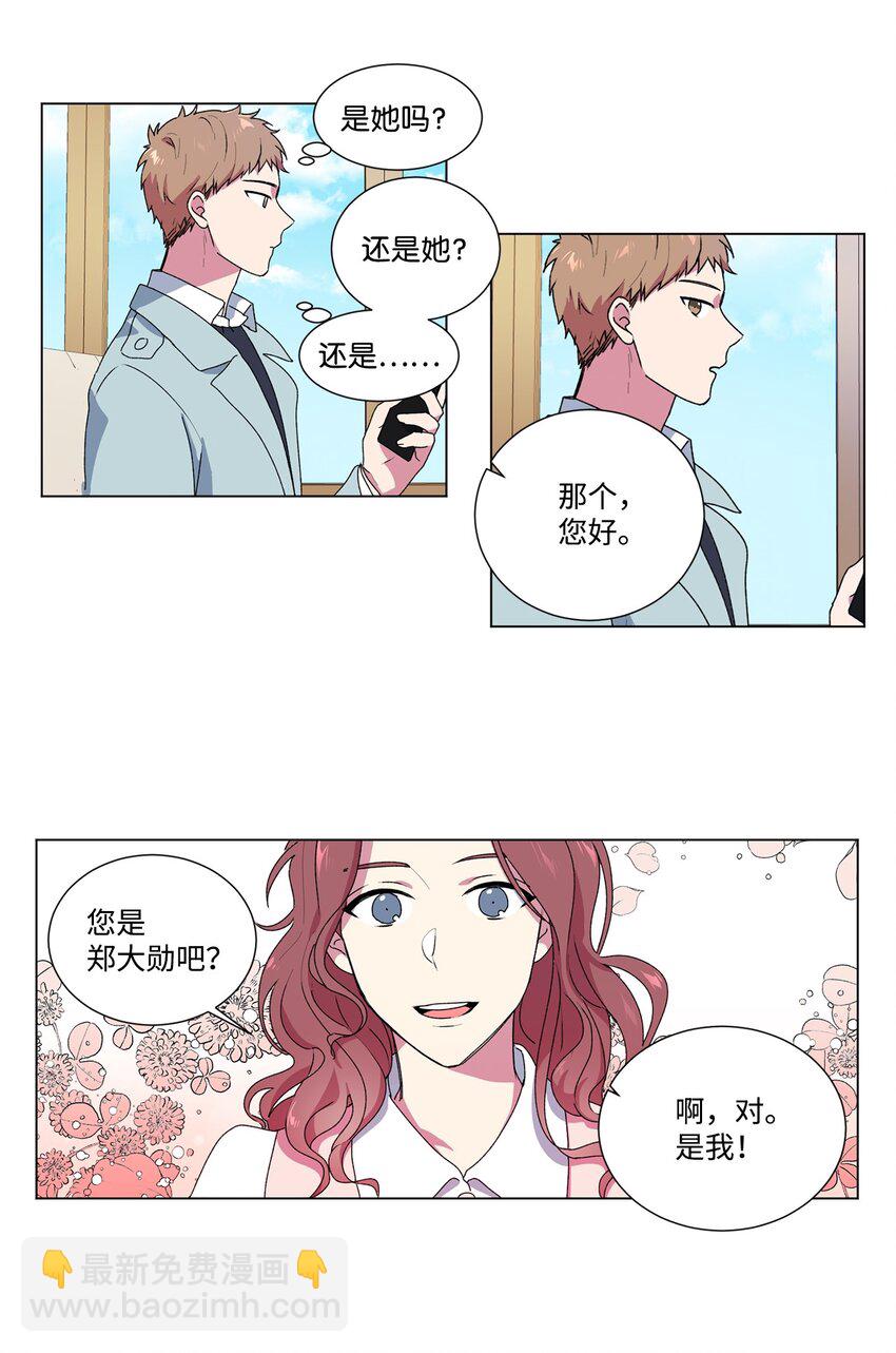 02 我有女朋友了-第3话
