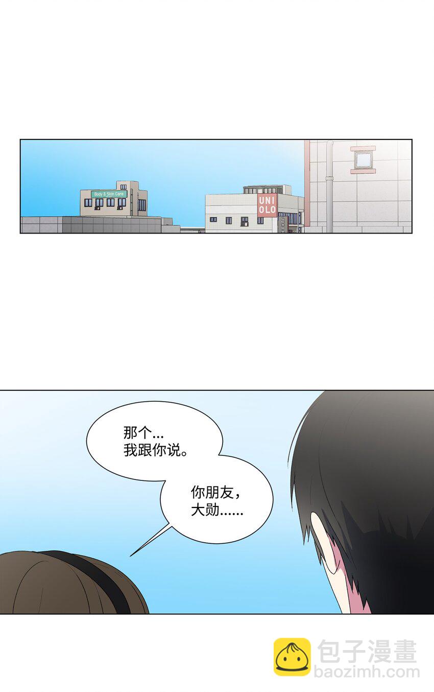 02 我有女朋友了-第3话