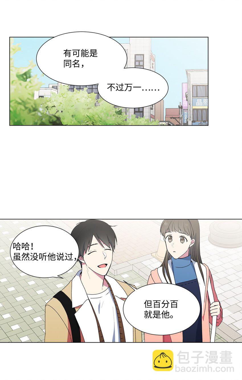 02 我有女朋友了-第3话