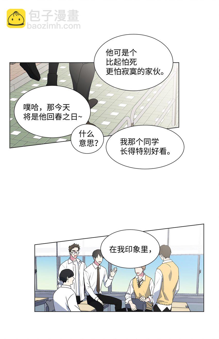 02 我有女朋友了-第3话