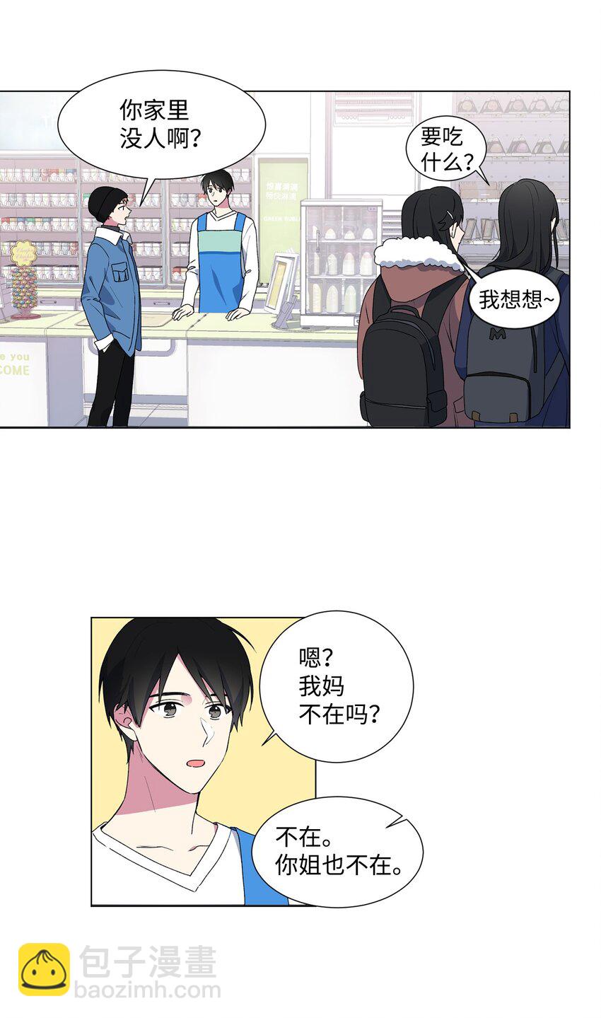 02 我有女朋友了-第3话