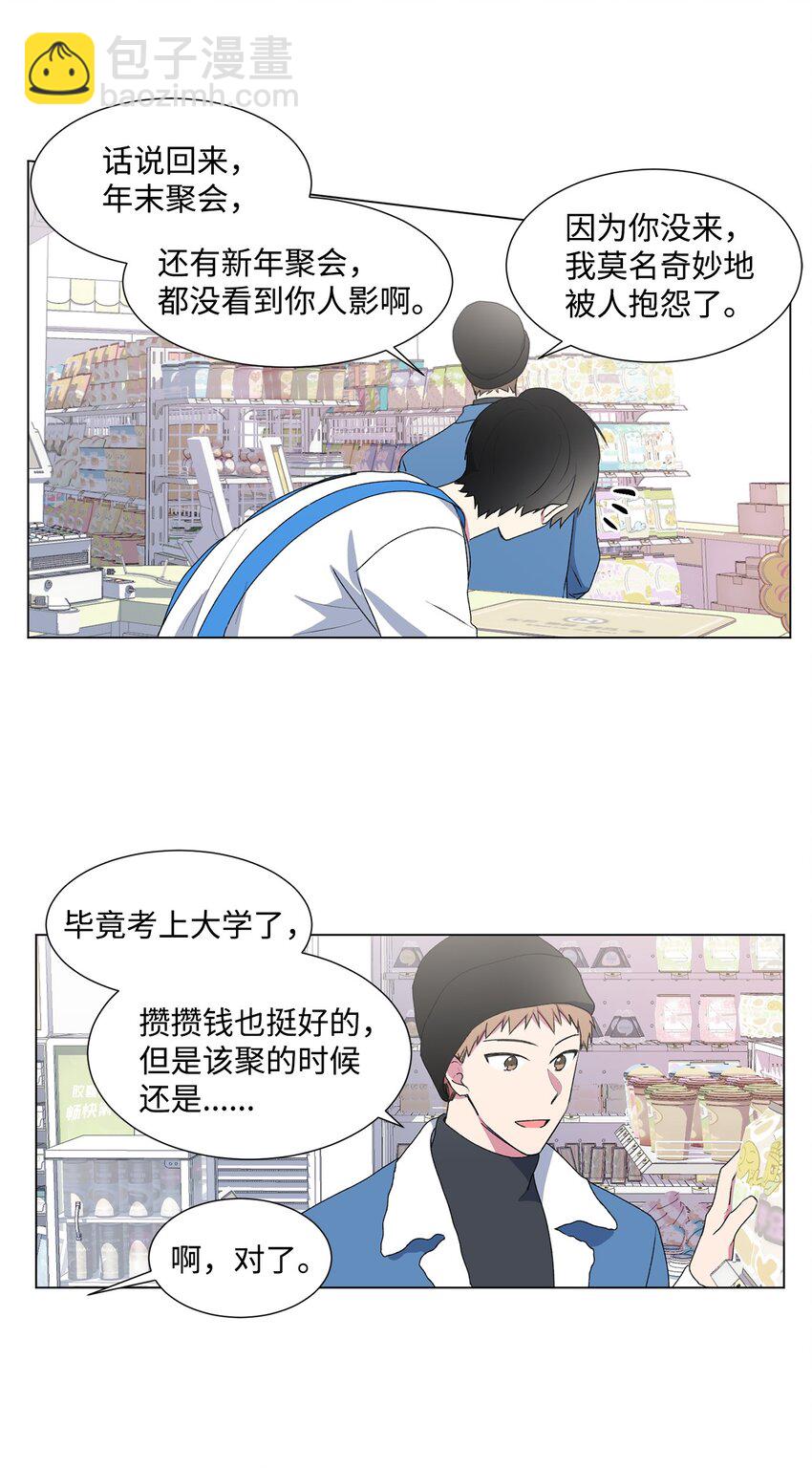 02 我有女朋友了-第3话