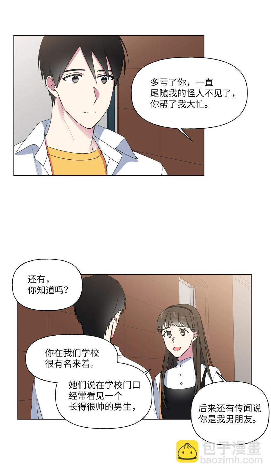 20 谢谢你，对不起。-第21话
