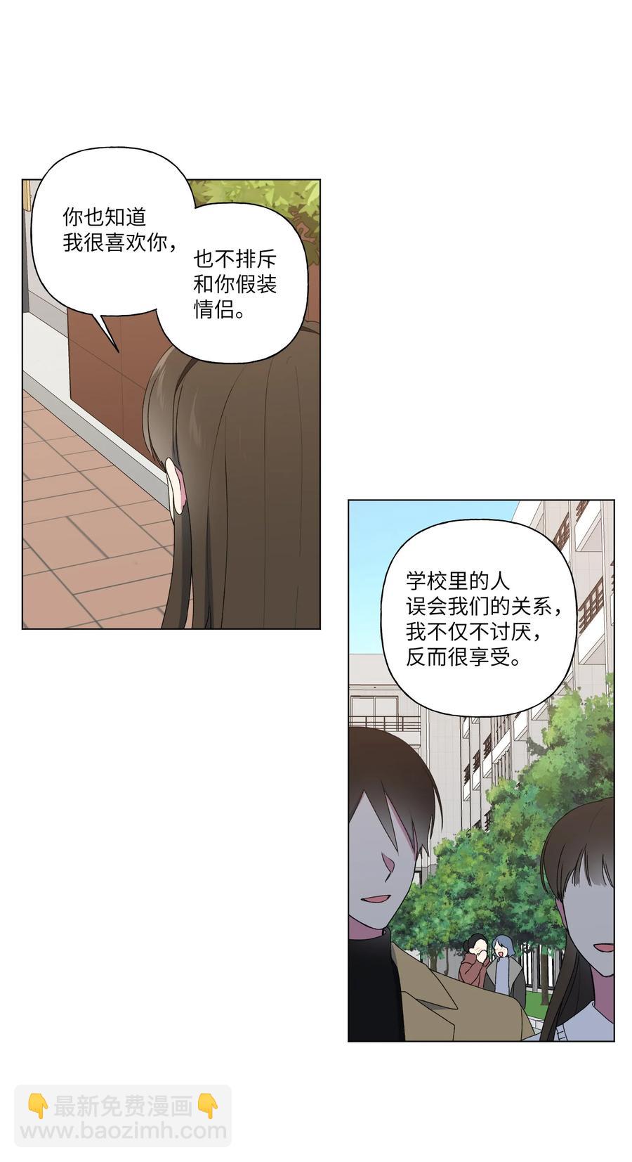 20 谢谢你，对不起。-第21话