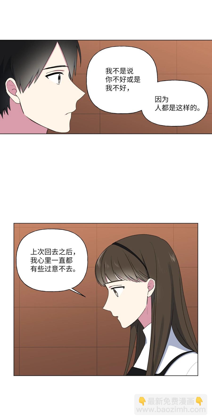 20 谢谢你，对不起。-第21话