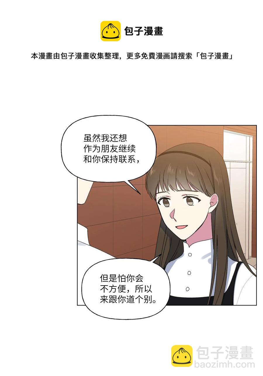 20 谢谢你，对不起。-第21话