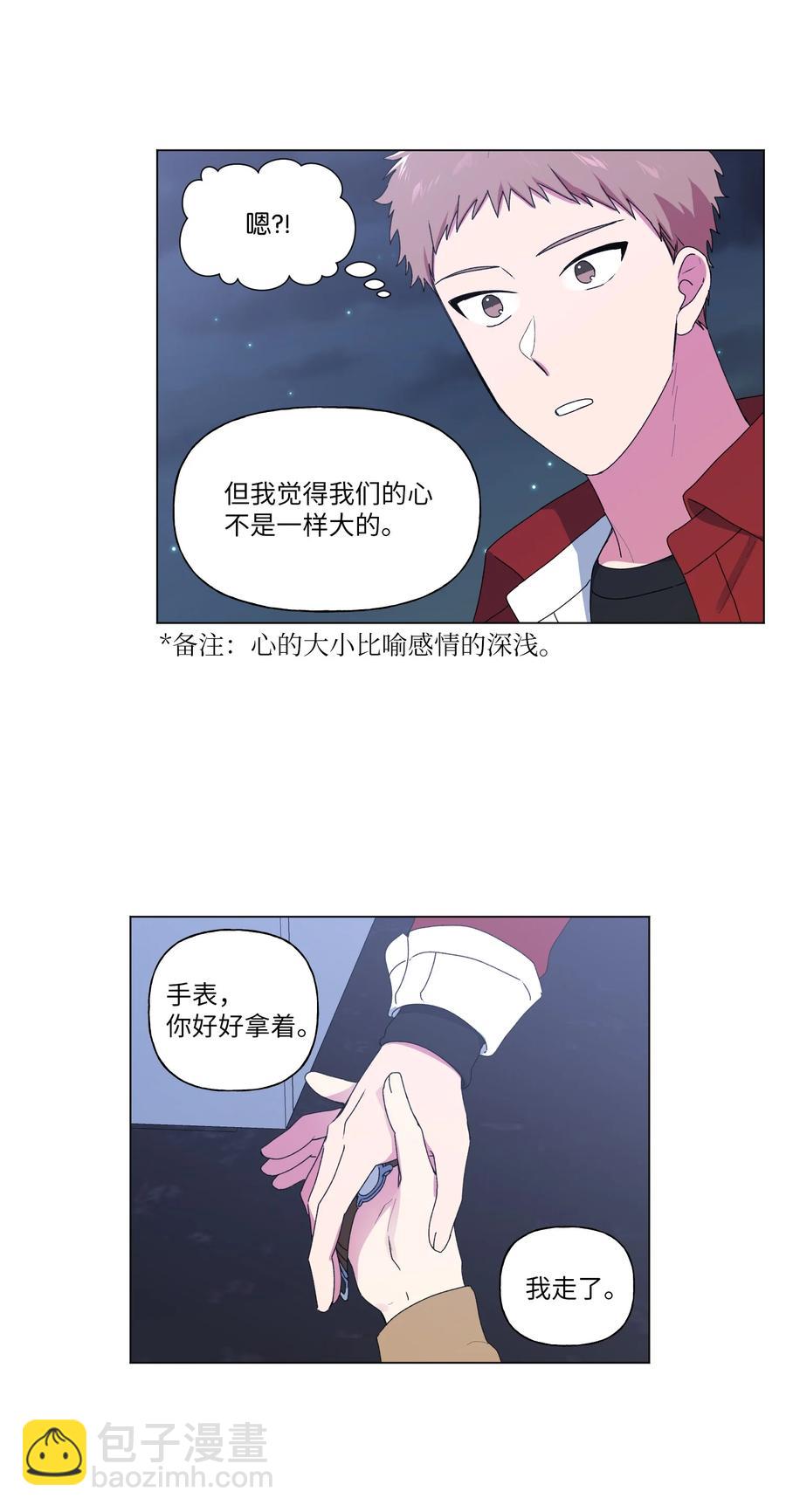 20 谢谢你，对不起。-第21话