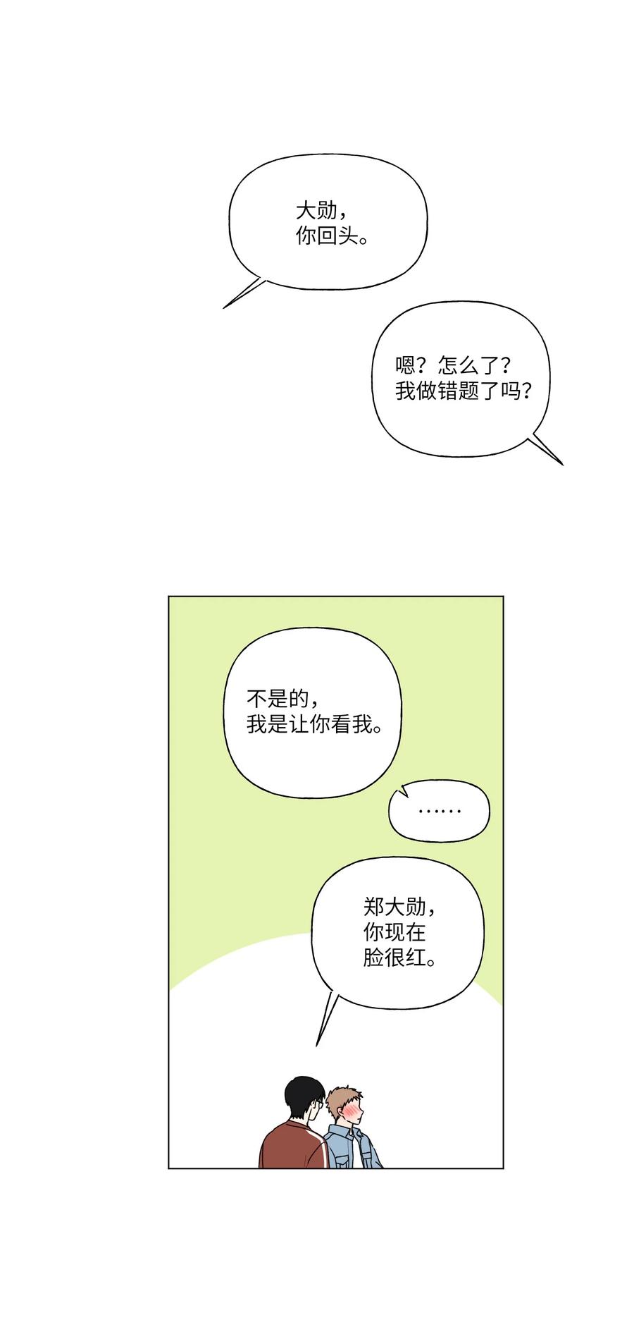 24 给提示(1/2)-第25话