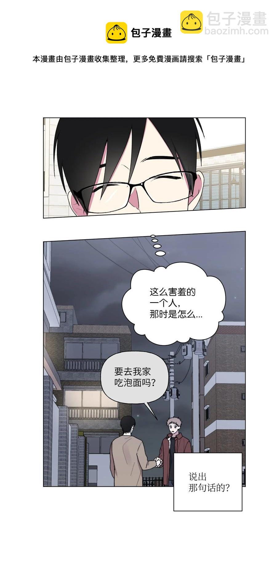 24 给提示(1/2)-第25话