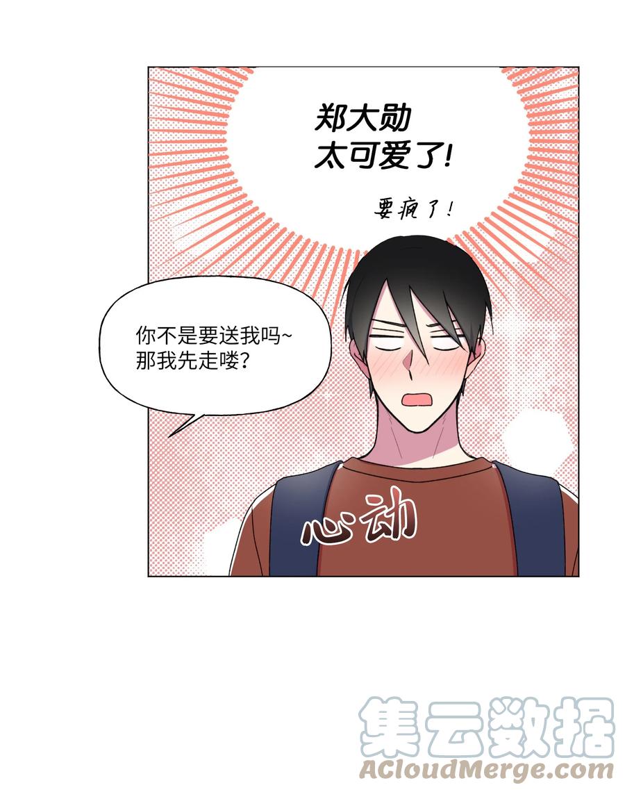 24 给提示(1/2)-第25话