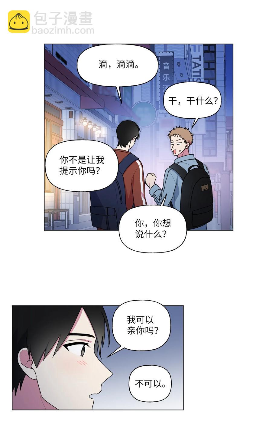 24 给提示(1/2)-第25话