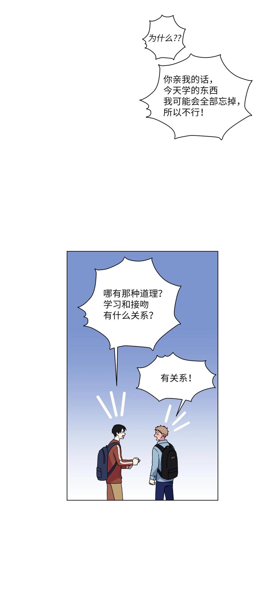24 给提示(1/2)-第25话