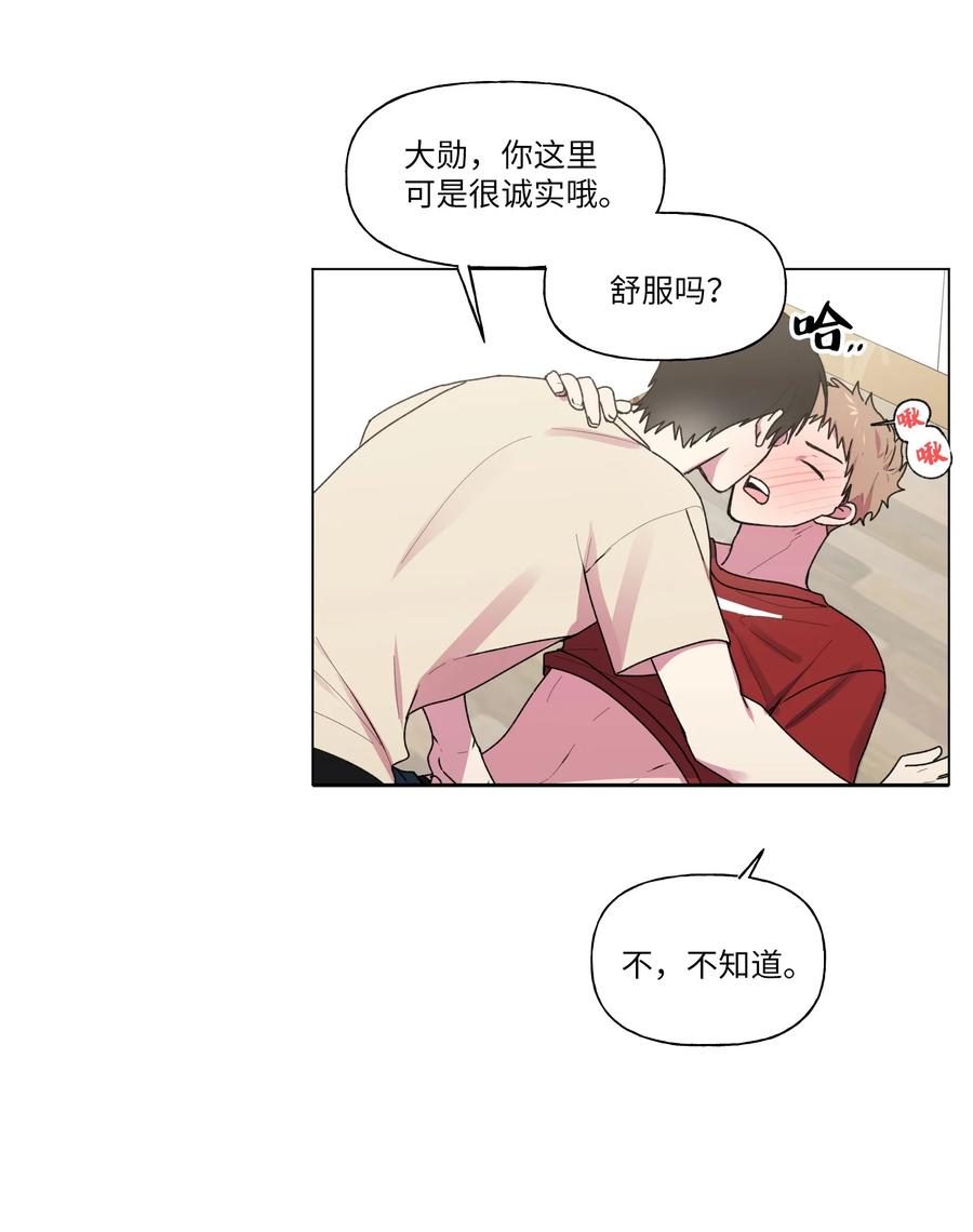 26 你想&hellip;荡秋千吗？-第27话