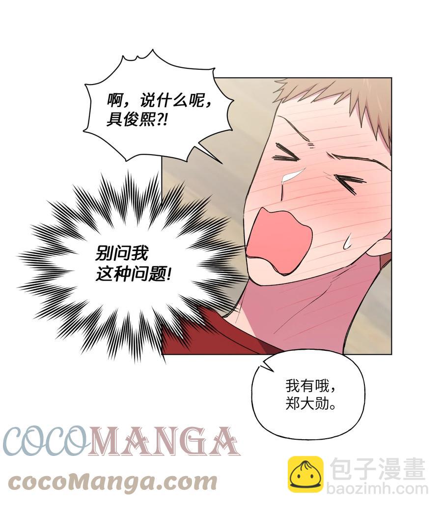 26 你想&hellip;荡秋千吗？-第27话