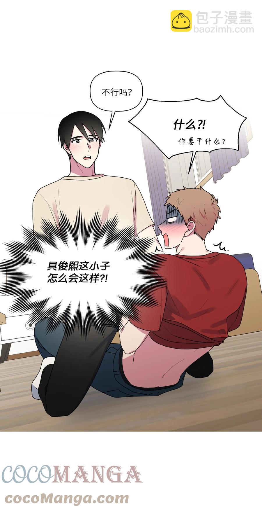 26 你想&hellip;荡秋千吗？-第27话