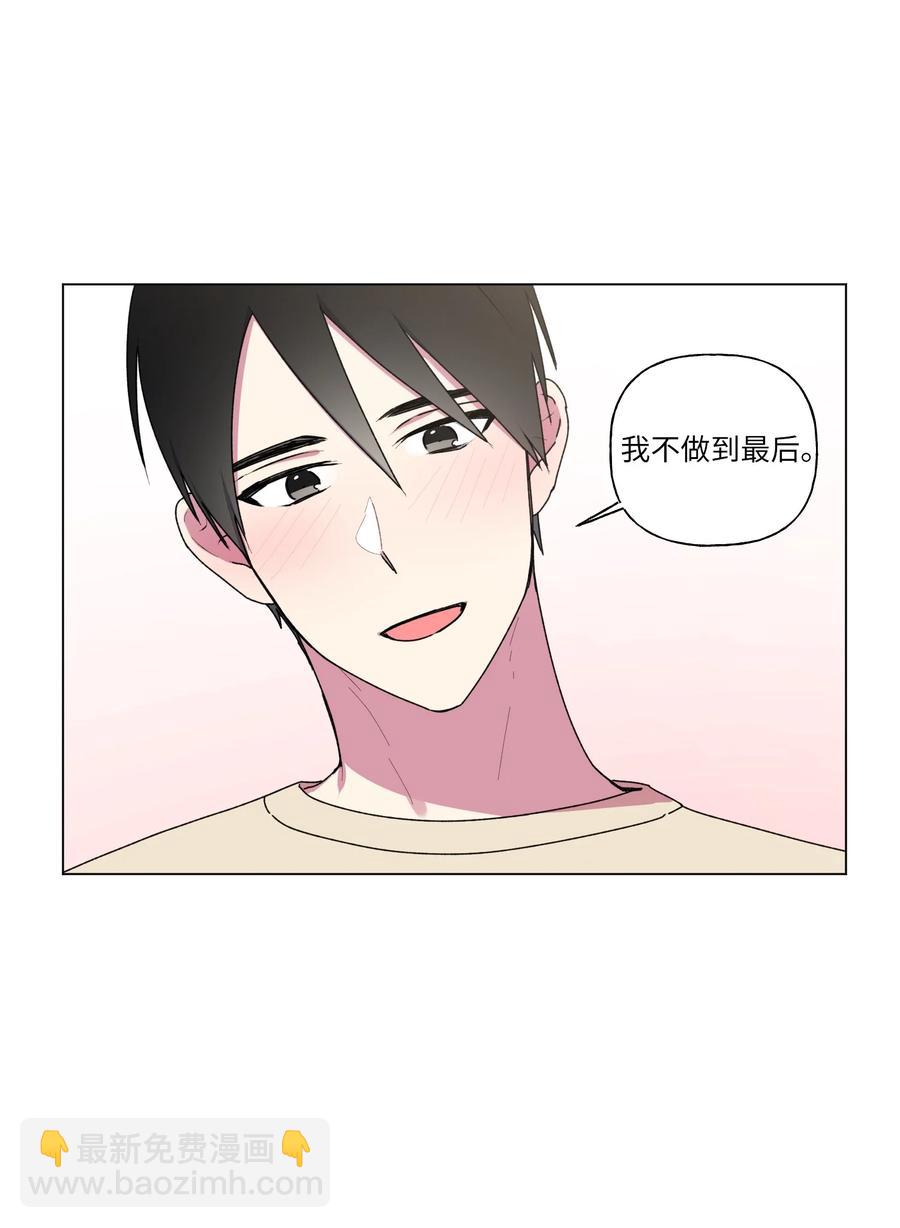26 你想&hellip;荡秋千吗？-第27话