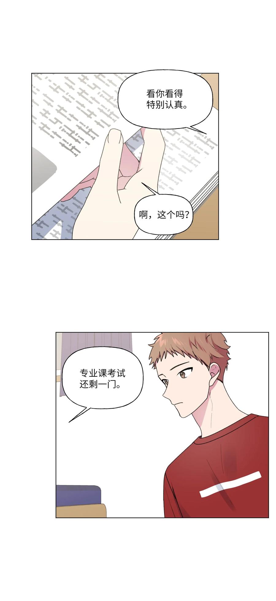 26 你想&hellip;荡秋千吗？-第27话