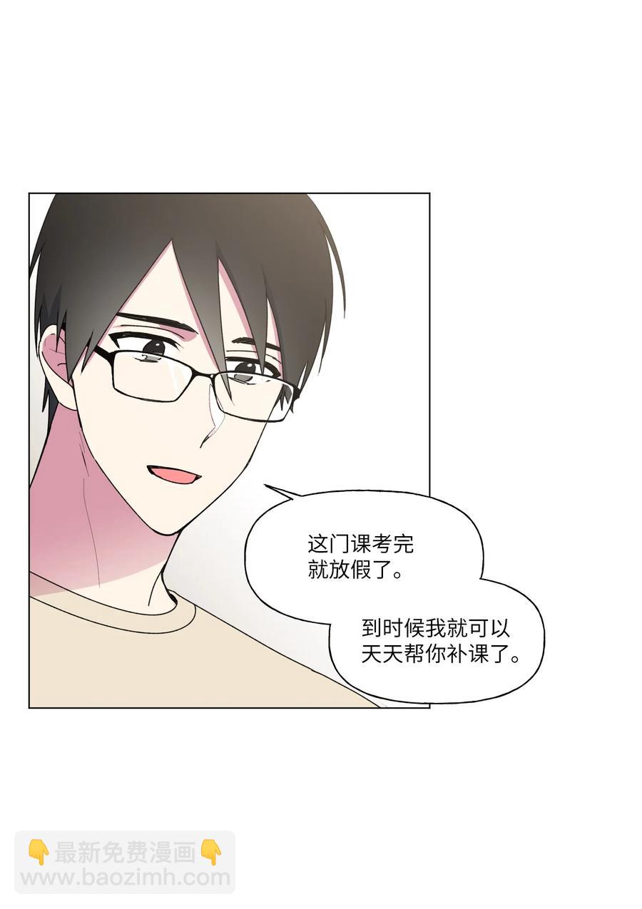 26 你想&hellip;荡秋千吗？-第27话