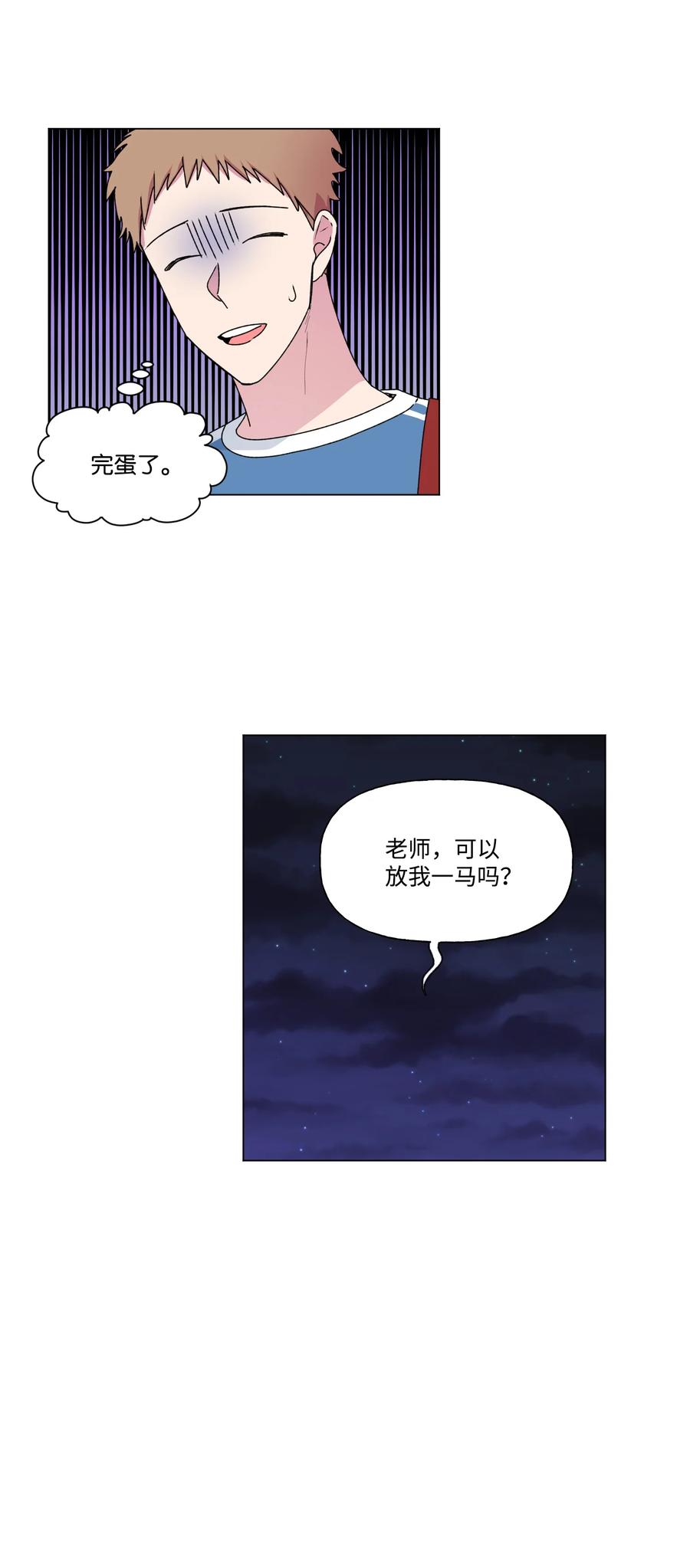 28 我不要复读-第29话