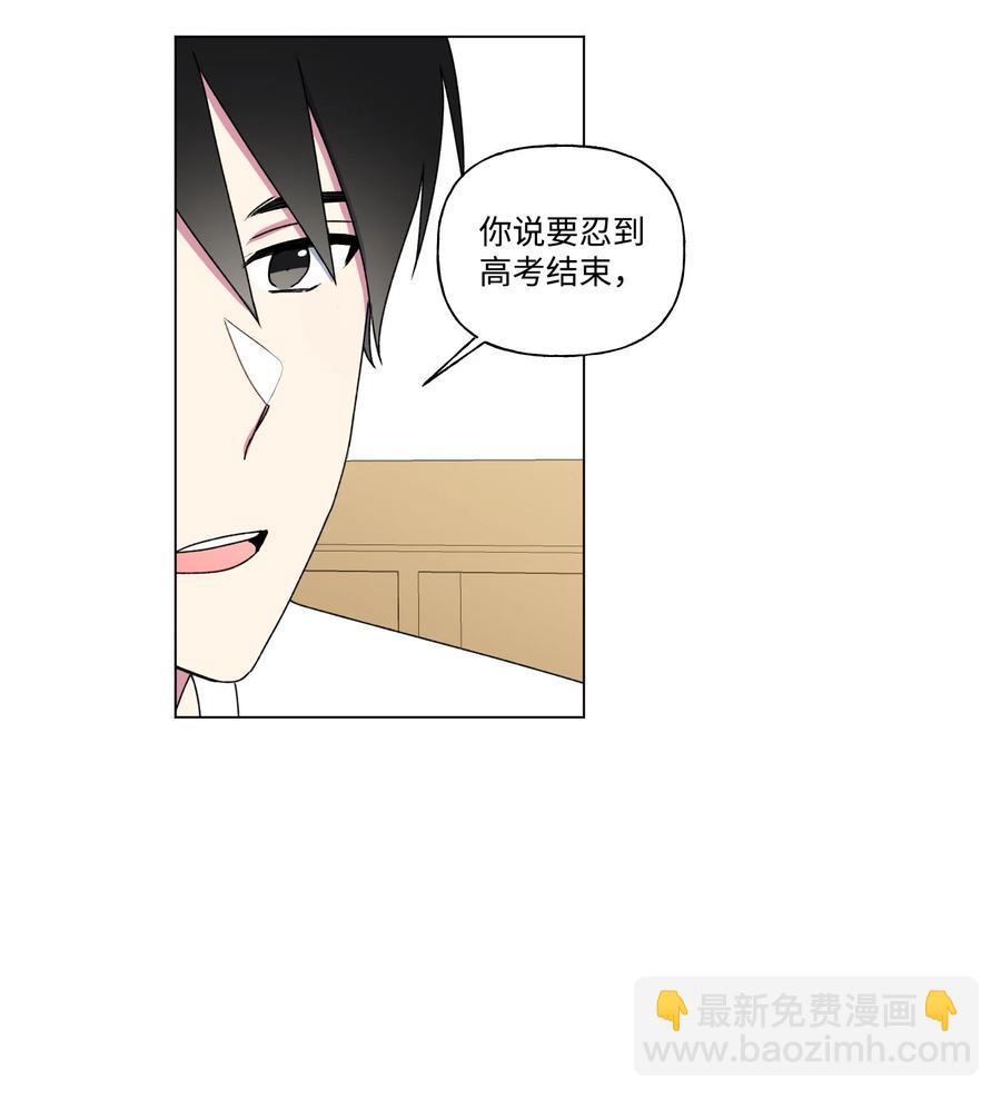 28 我不要复读-第29话