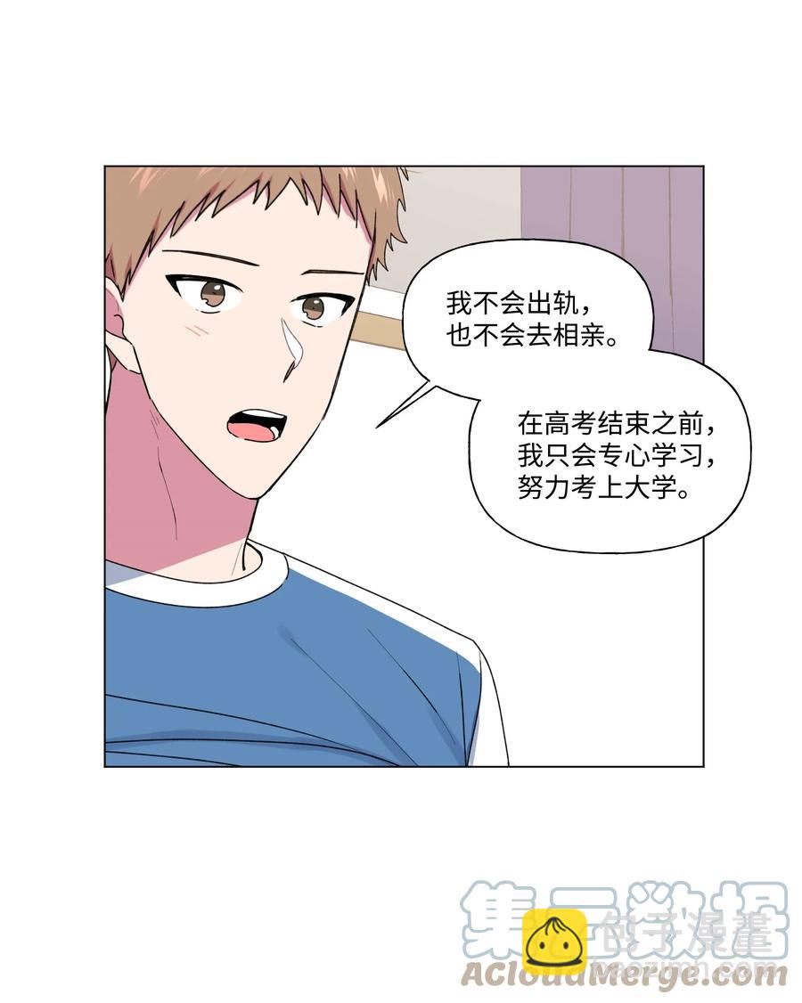 28 我不要复读-第29话