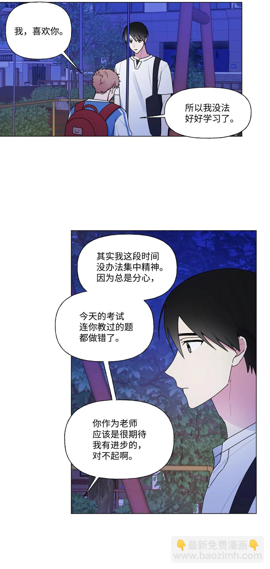 28 我不要复读-第29话