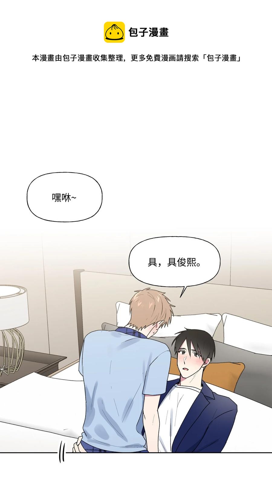 32 选课-第33话